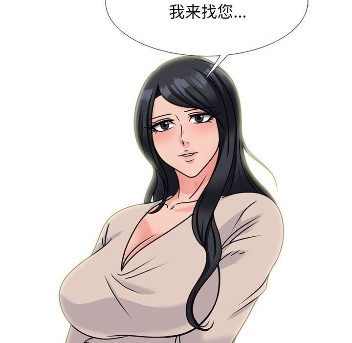 心机女教授第157话