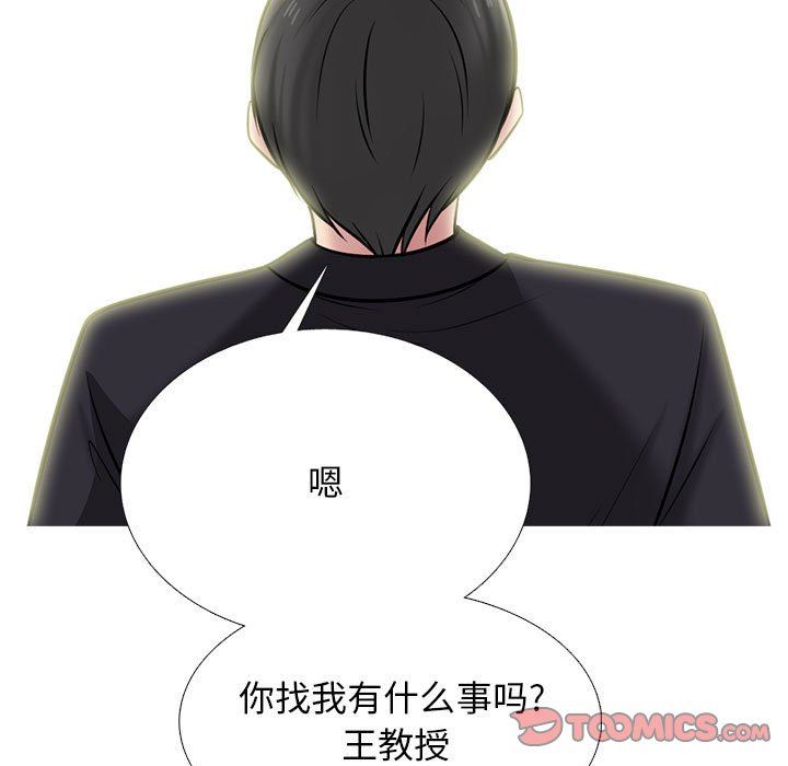 心机女教授第157话