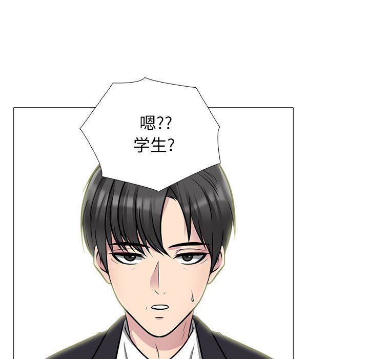 心机女教授第157话