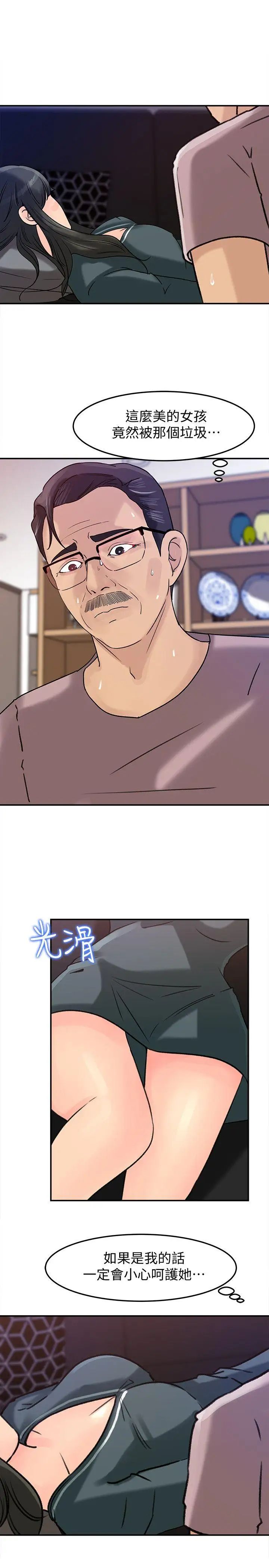 媳妇的诱惑第13话-儿子的气味无法清除