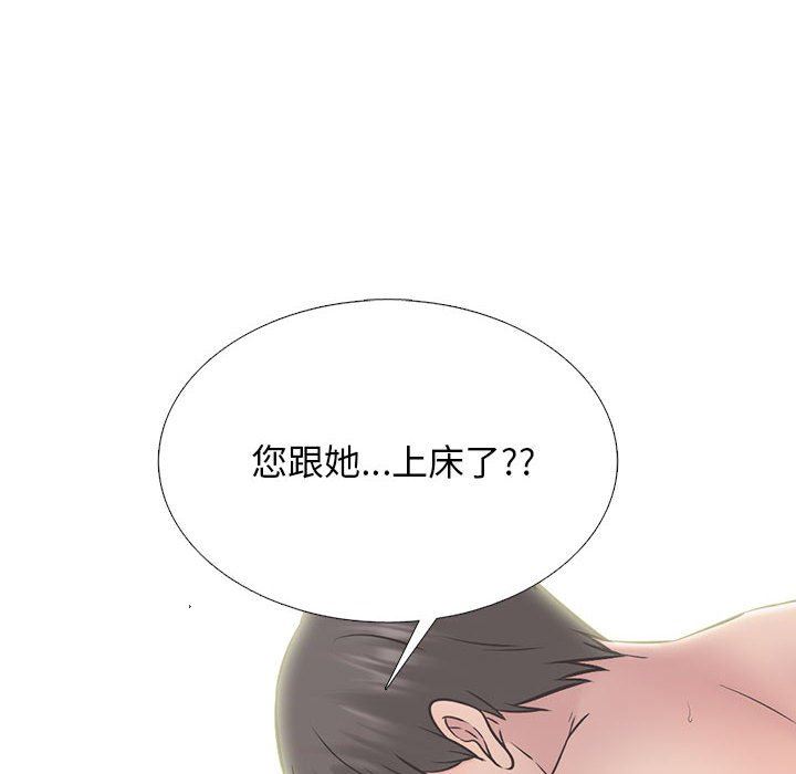 心机女教授第157话