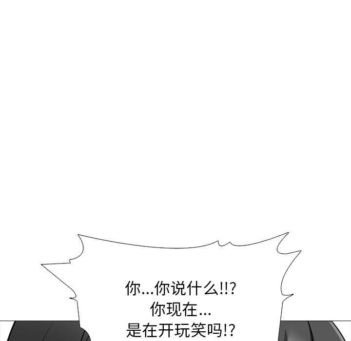 心机女教授第157话