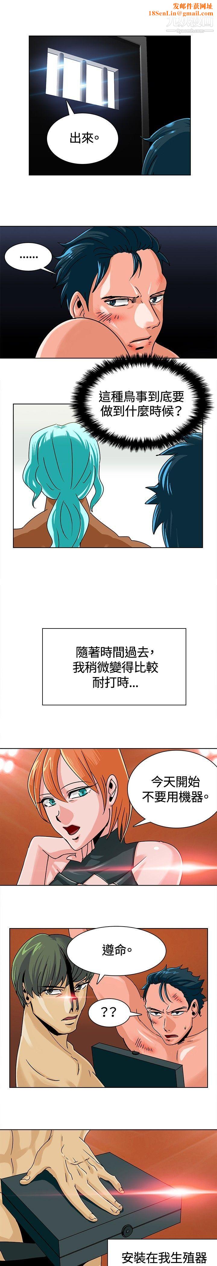 猪仔农场第7话