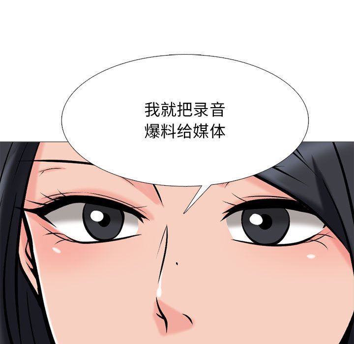 心机女教授第157话
