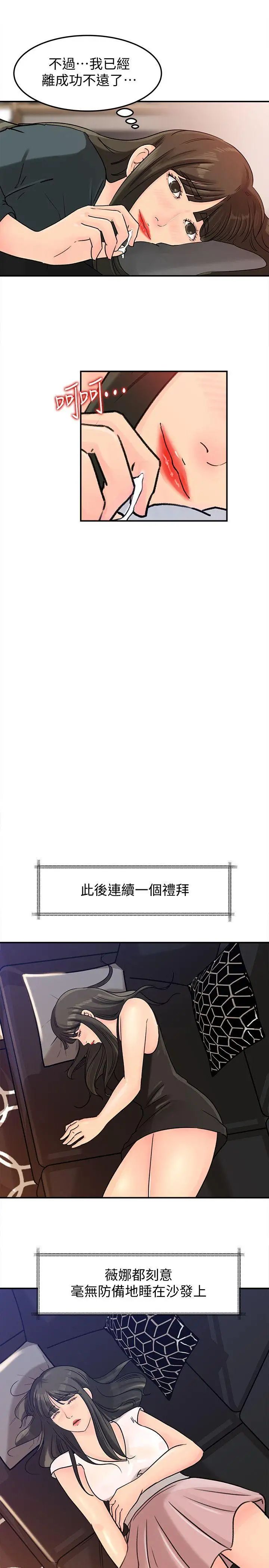 媳妇的诱惑第14话-好想被爸爸侵犯