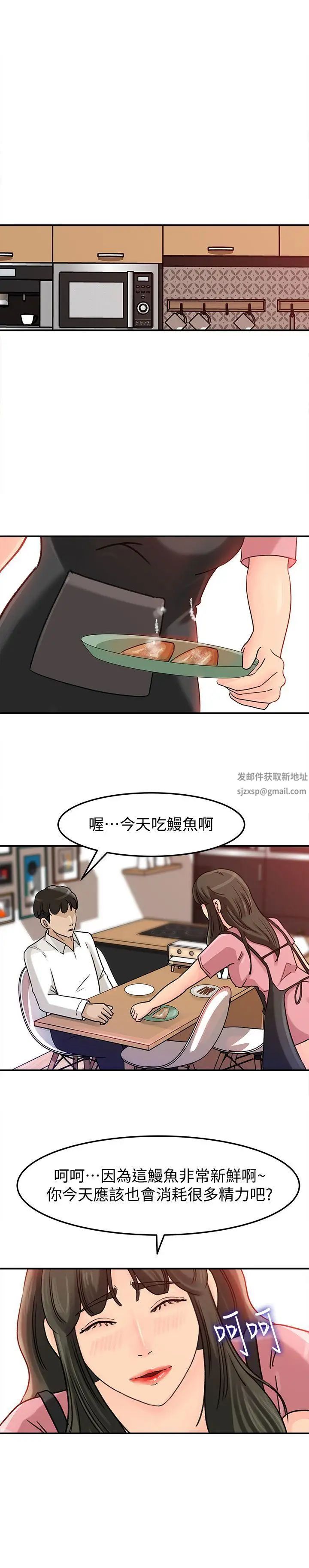 媳妇的诱惑第14话-好想被爸爸侵犯