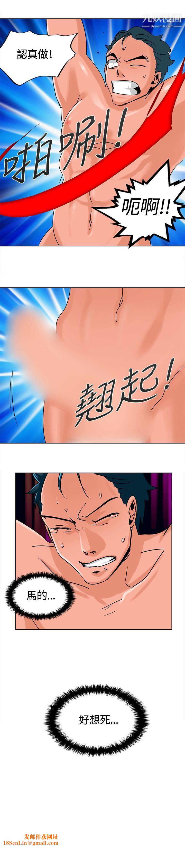 猪仔农场第7话