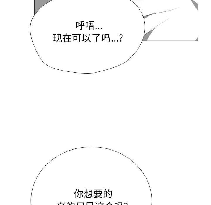 心机女教授第158话