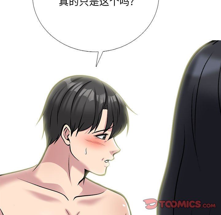 心机女教授第158话