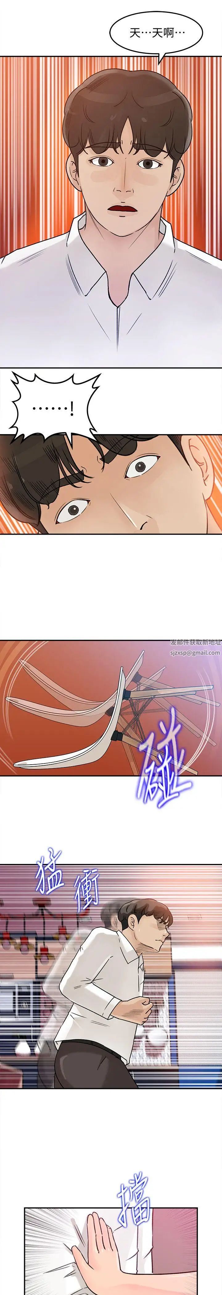 媳妇的诱惑第15话-慾望败露