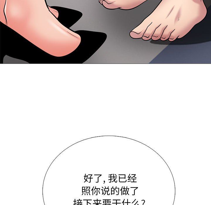 心机女教授第158话