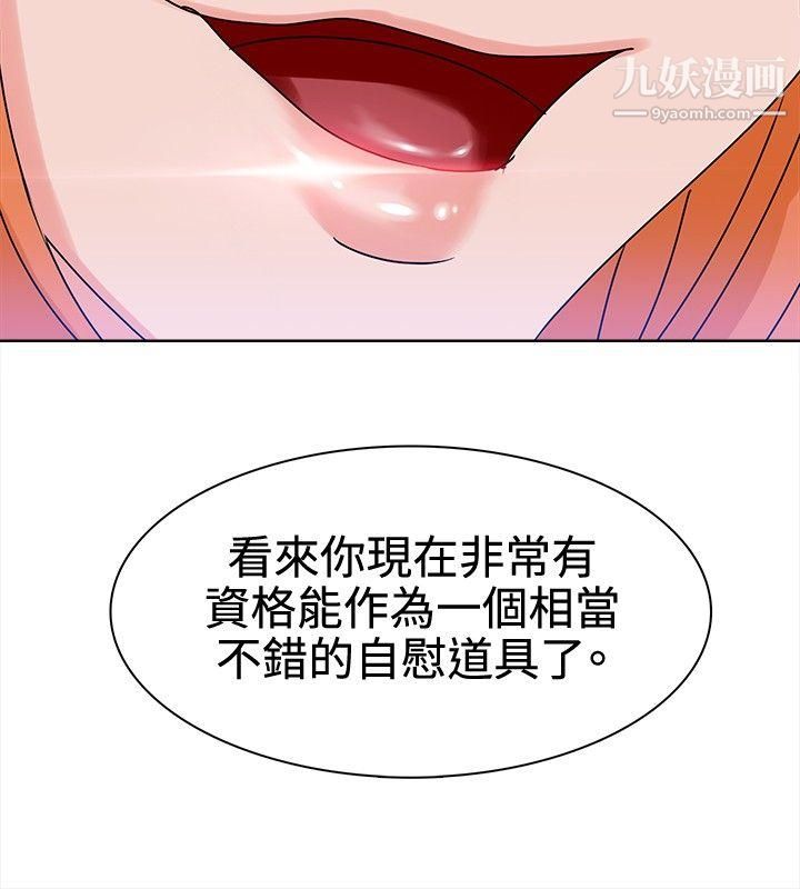 猪仔农场第9话