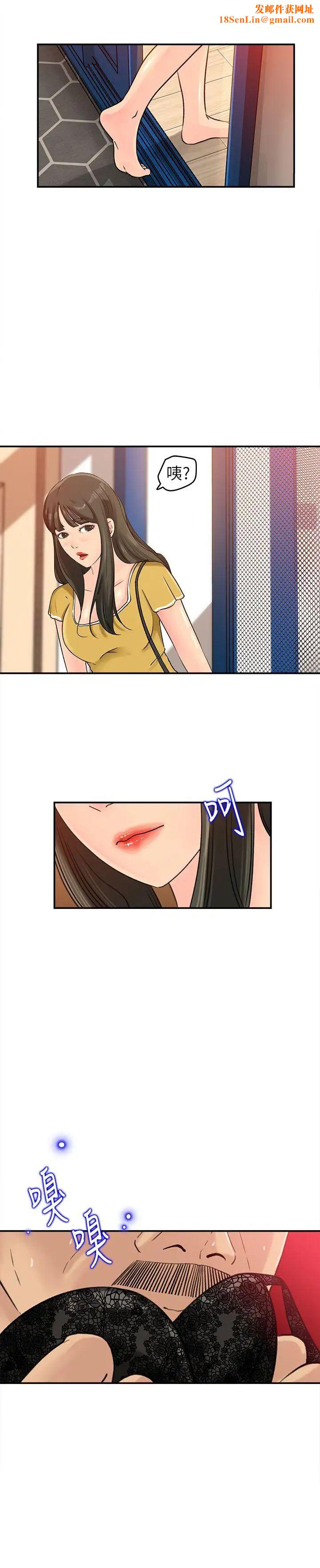 媳妇的诱惑第16话-不要停~!