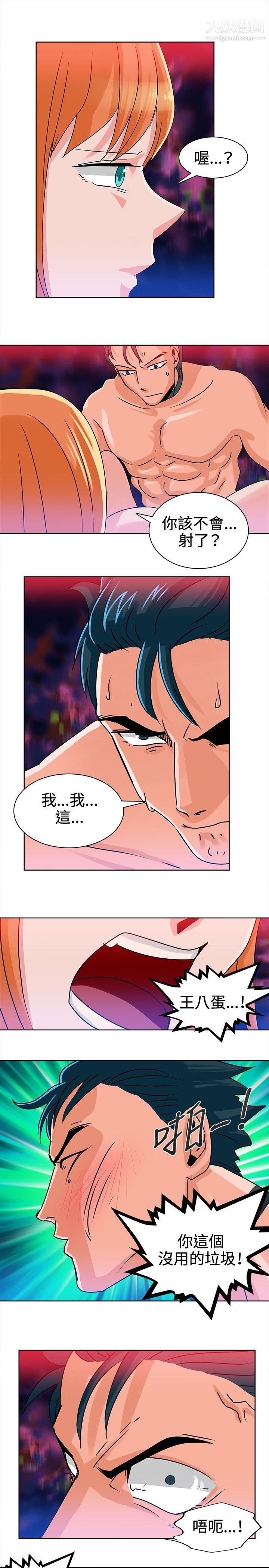 猪仔农场第10话