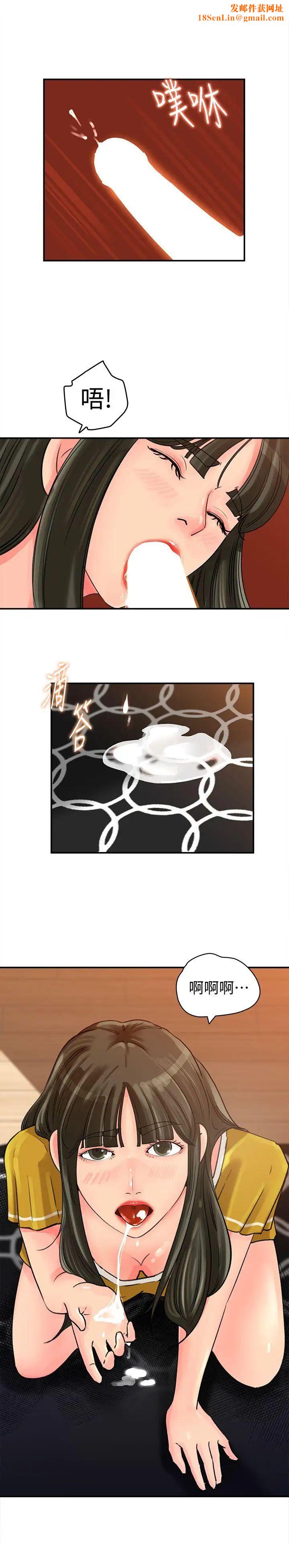 媳妇的诱惑第17话-兽性大发的薇娜