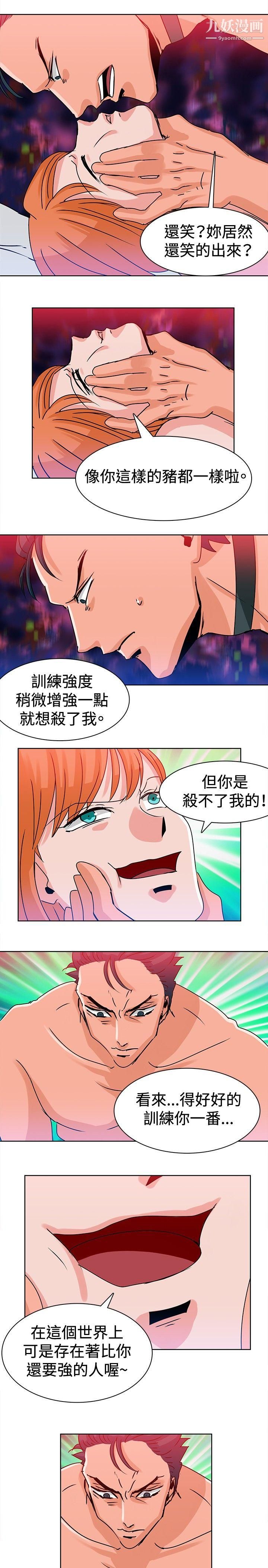 猪仔农场第11话