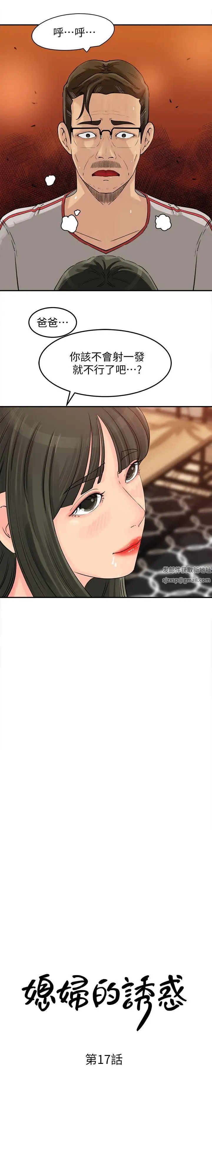 媳妇的诱惑第17话-兽性大发的薇娜