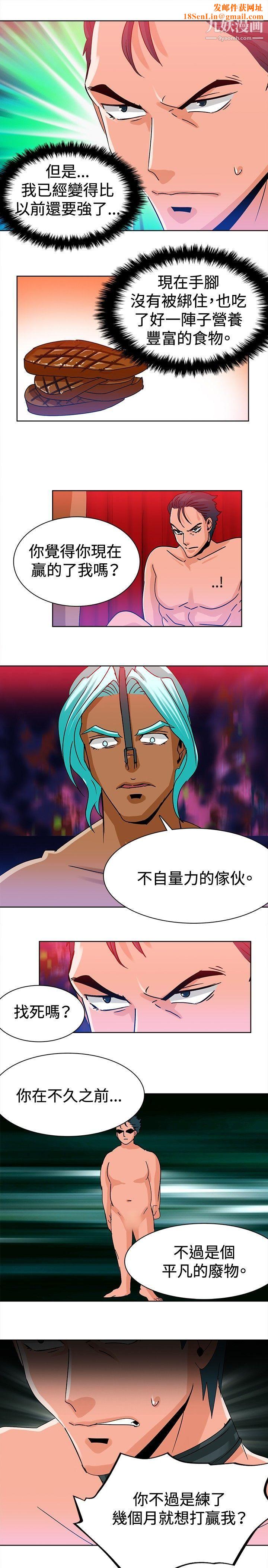 猪仔农场第11话