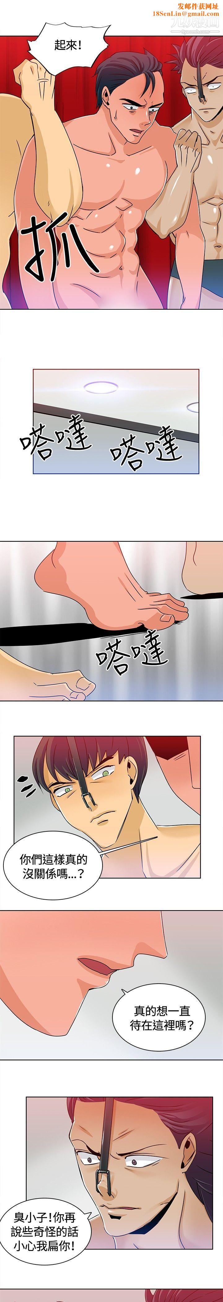 猪仔农场第12话