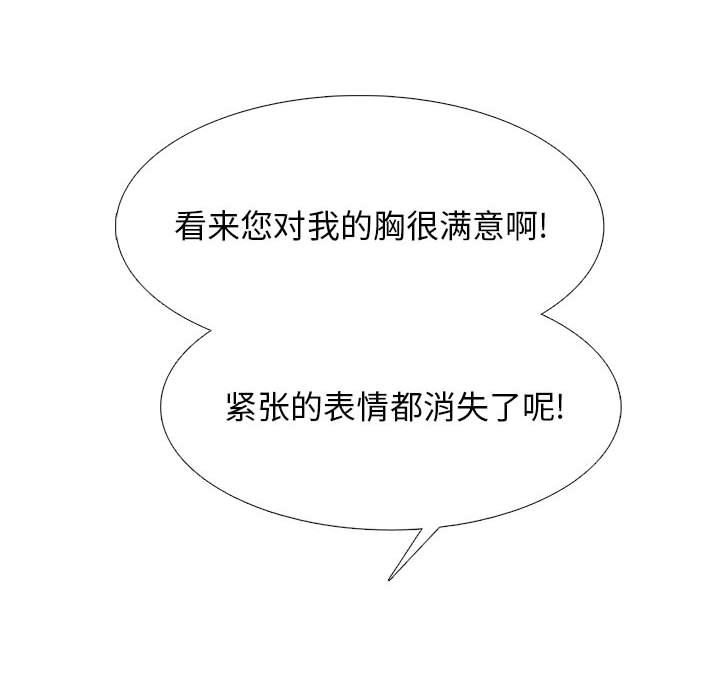 心机女教授第158话