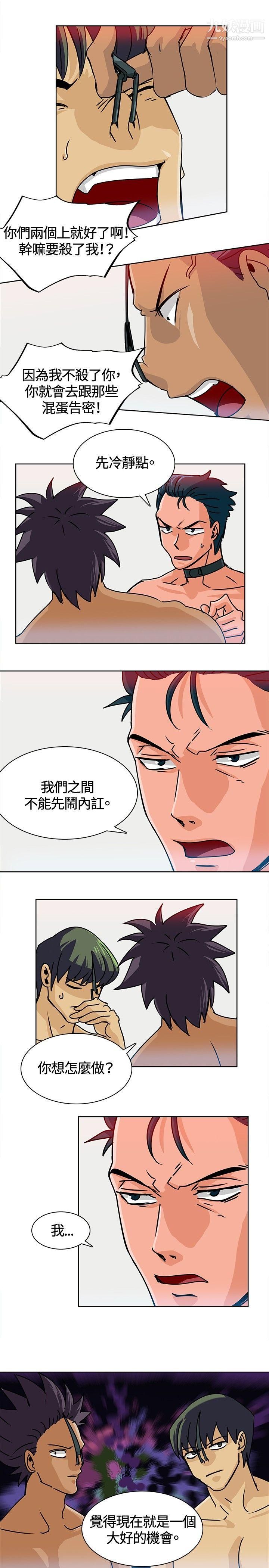 猪仔农场第13话