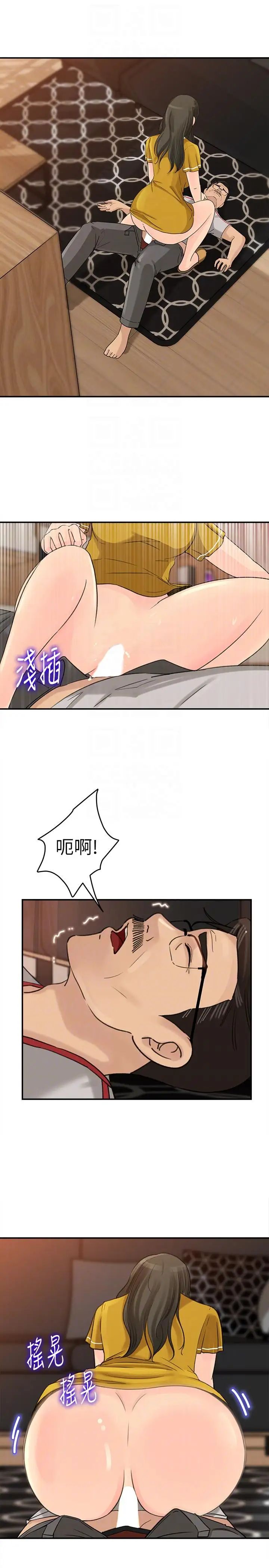 媳妇的诱惑第18话-久违的优越感及征服感