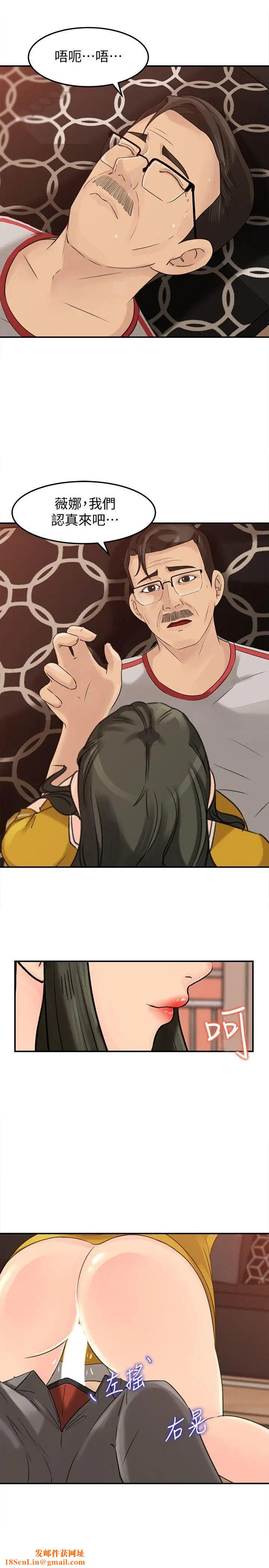 媳妇的诱惑第18话-久违的优越感及征服感