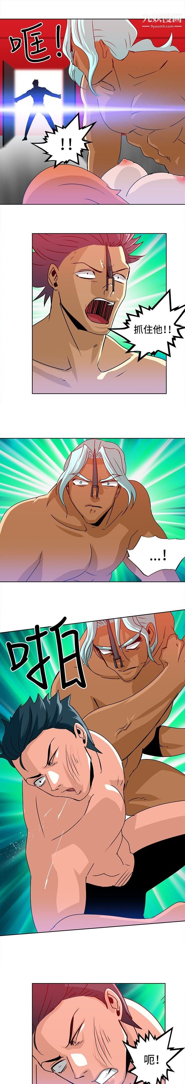 猪仔农场第14话