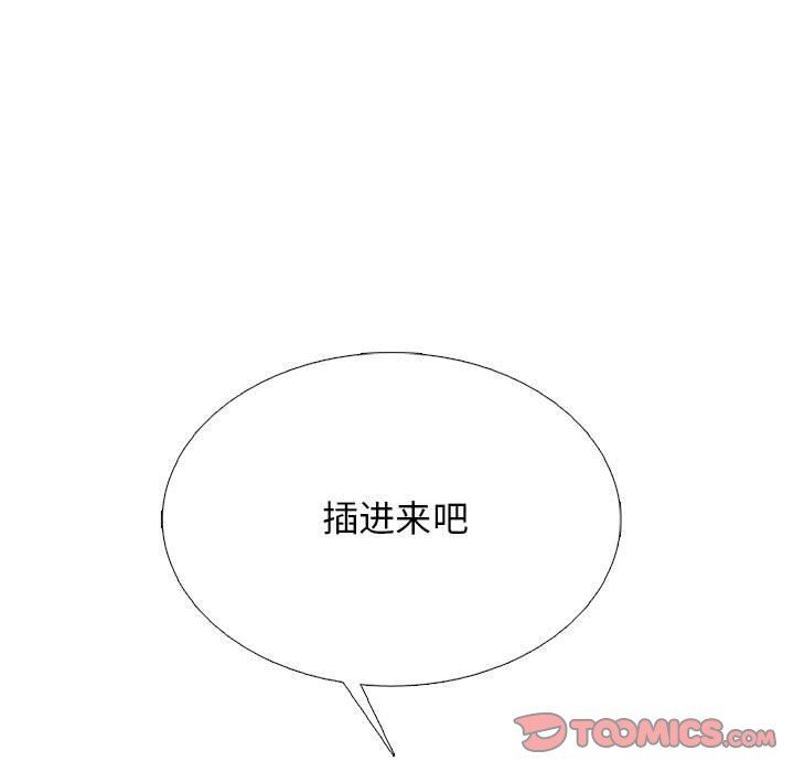 心机女教授第158话