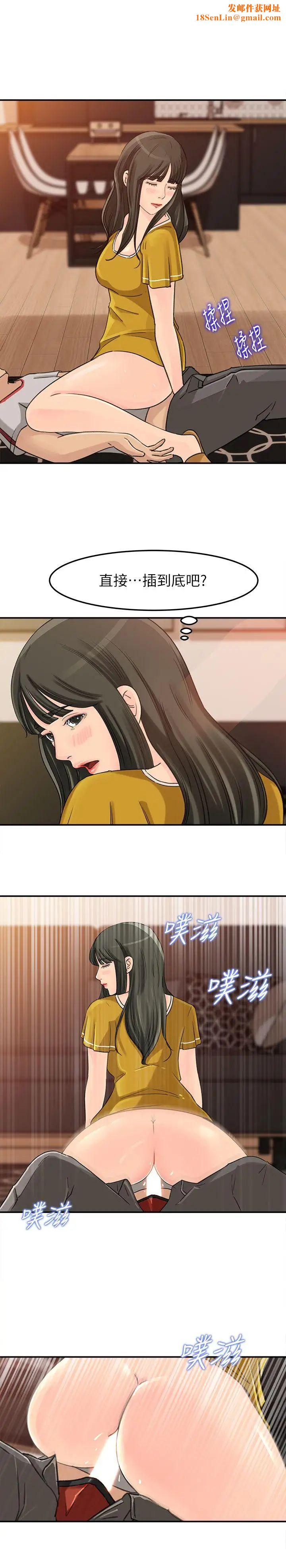 媳妇的诱惑第19话-嫉妒