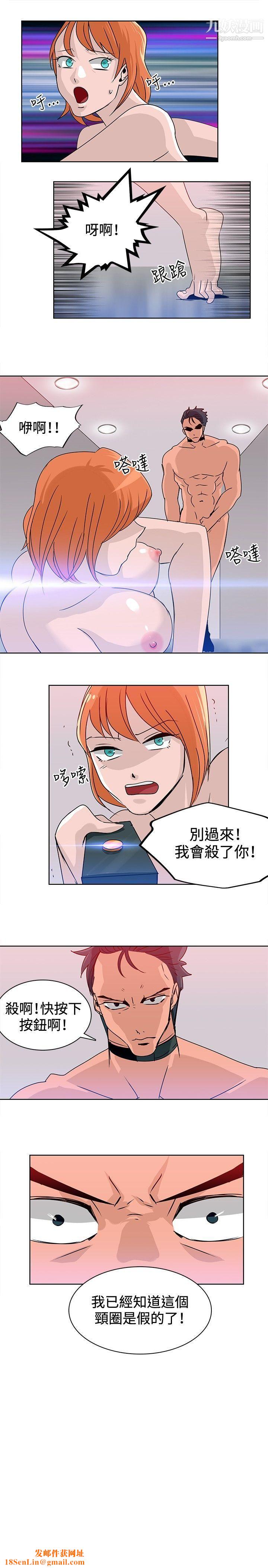 猪仔农场第14话