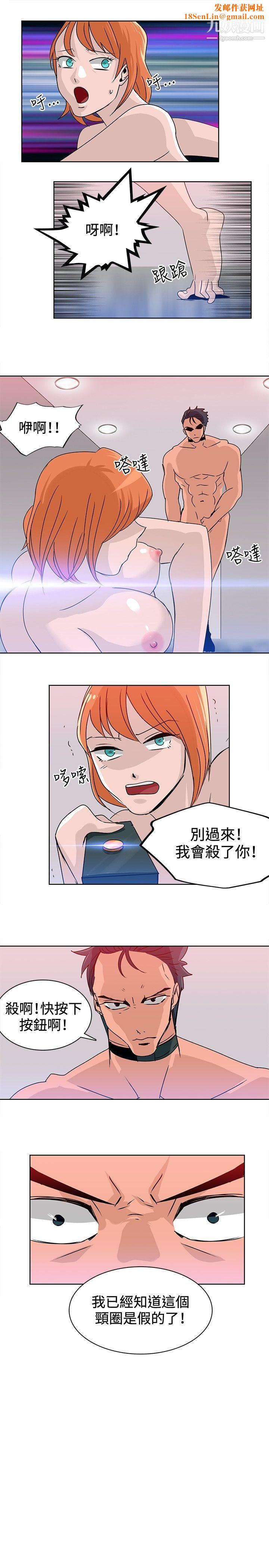 猪仔农场第15话