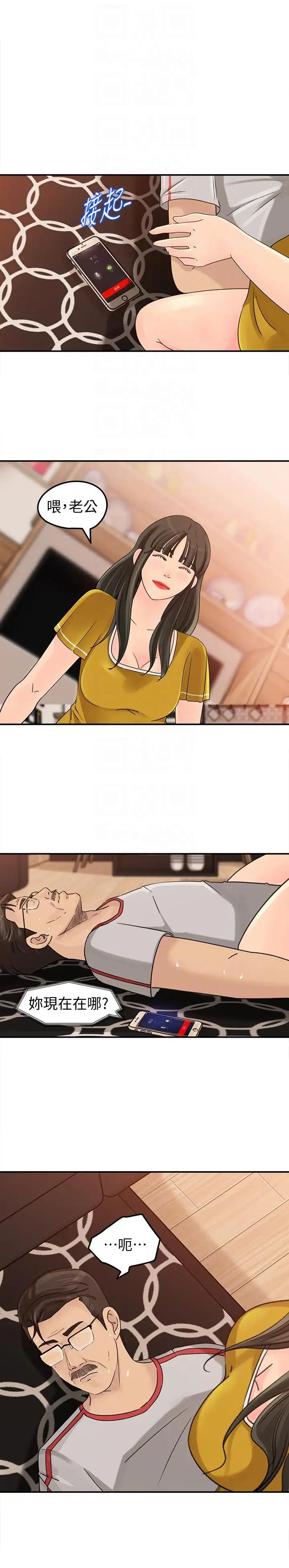 媳妇的诱惑第19话-嫉妒