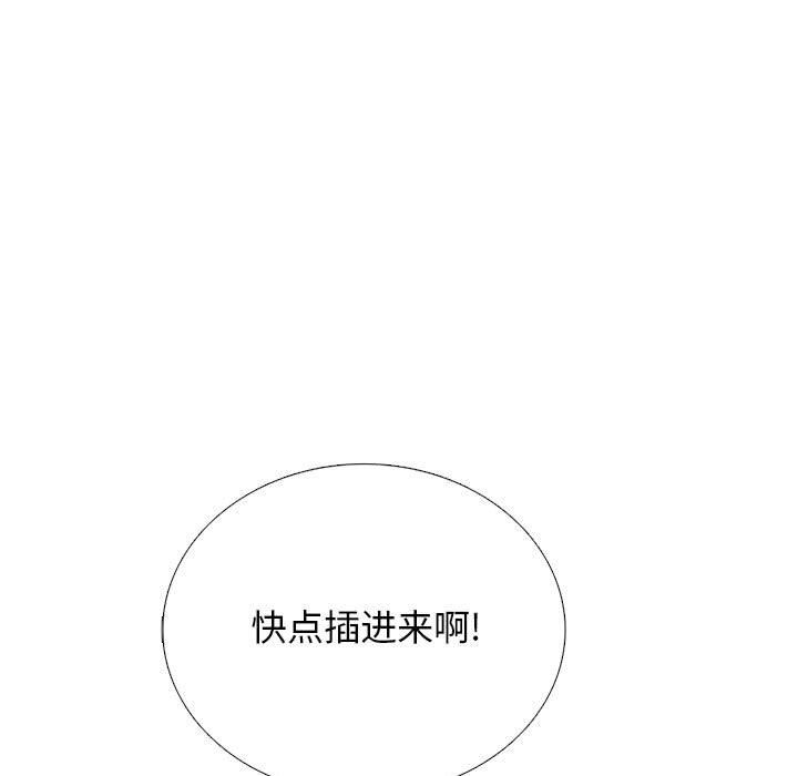 心机女教授第159话