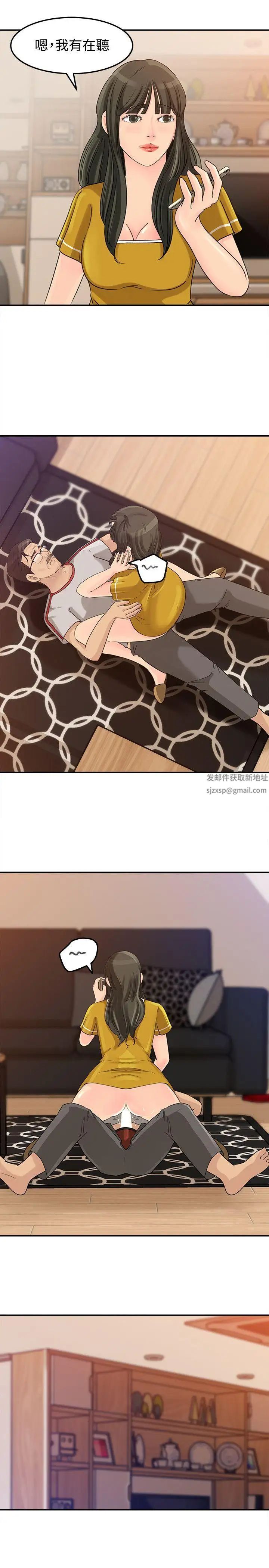 媳妇的诱惑第19话-嫉妒