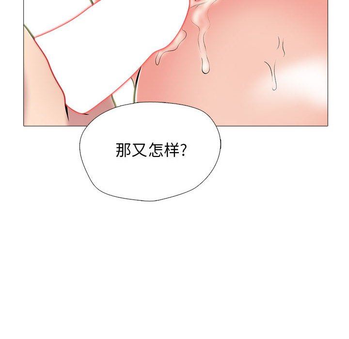 心机女教授第159话