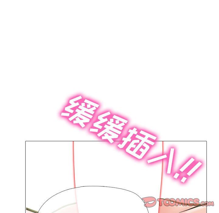 心机女教授第159话