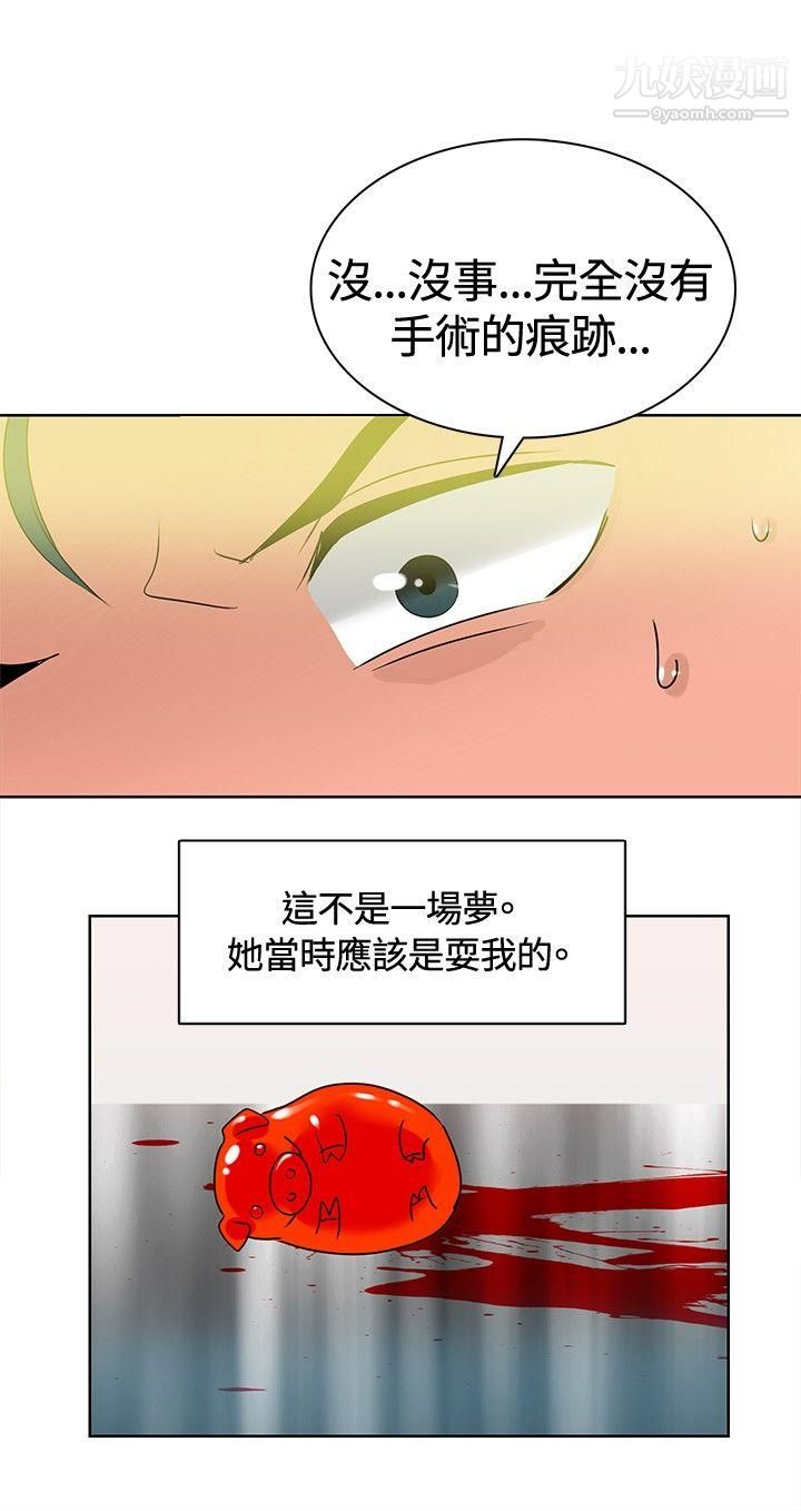 猪仔农场最终话