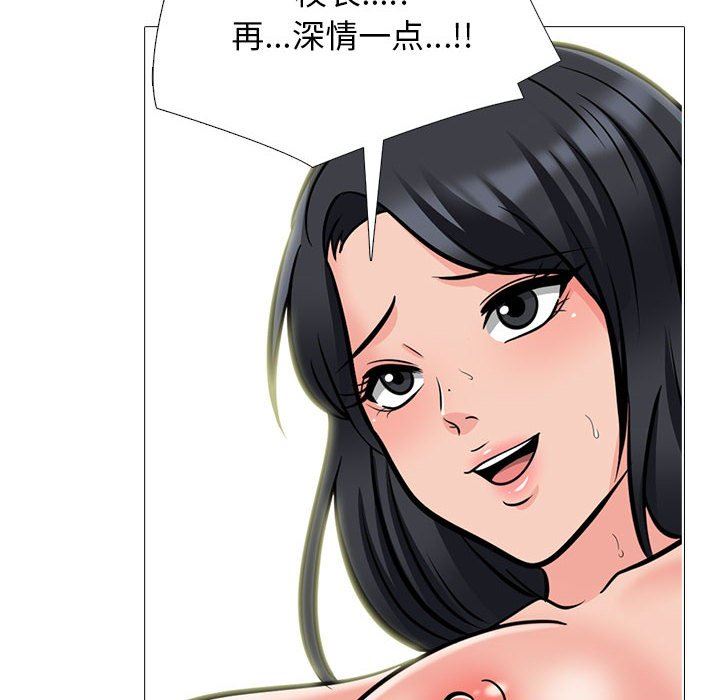 心机女教授第159话