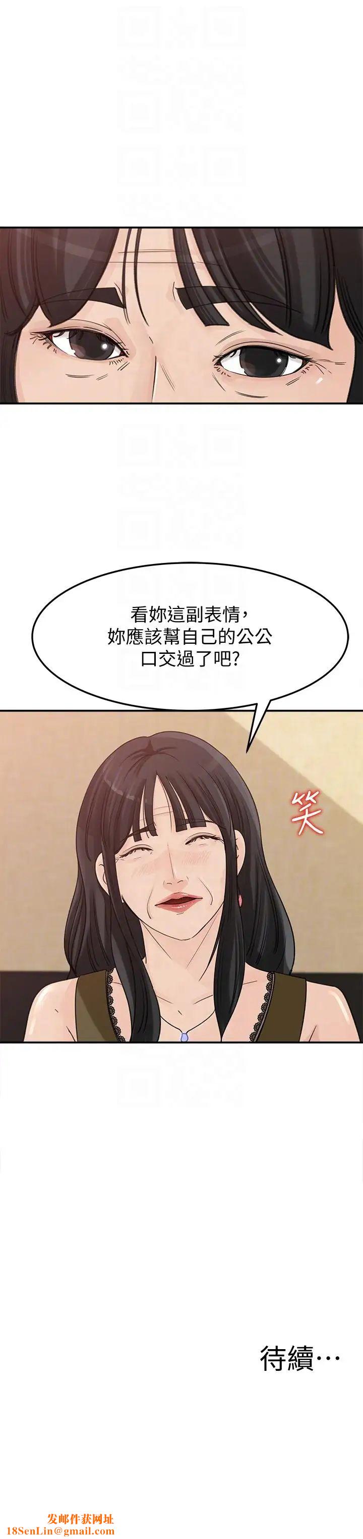 媳妇的诱惑第20话-为我生孩子