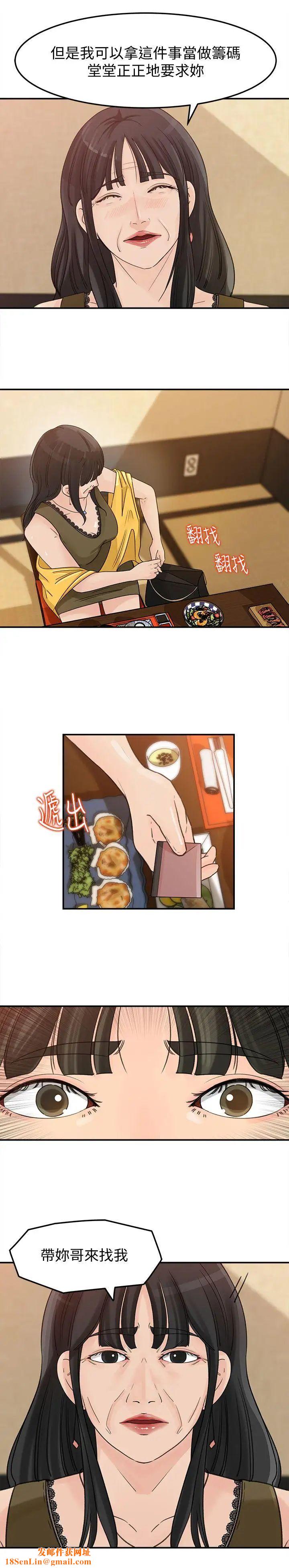 媳妇的诱惑第21话-婆婆惊人的发言