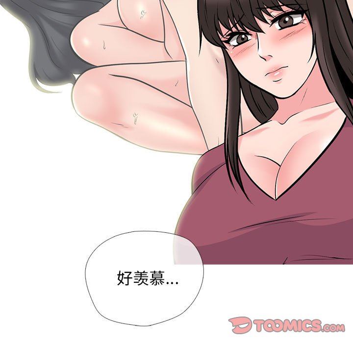 心机女教授第159话
