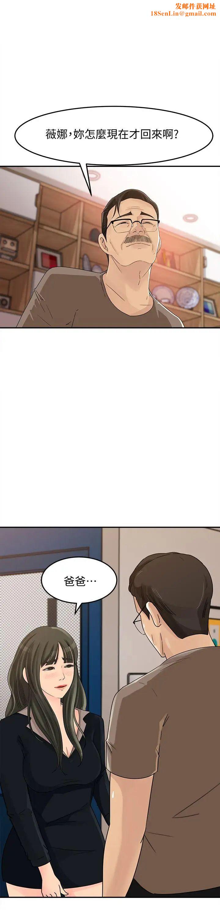 媳妇的诱惑第22话-护妹心切的哥哥