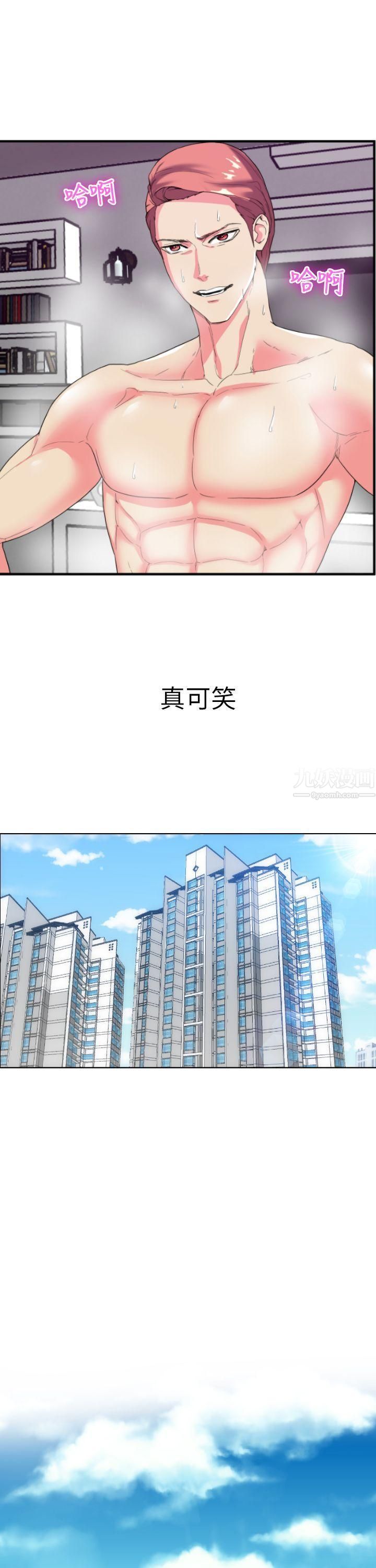 幻想中的她第2话