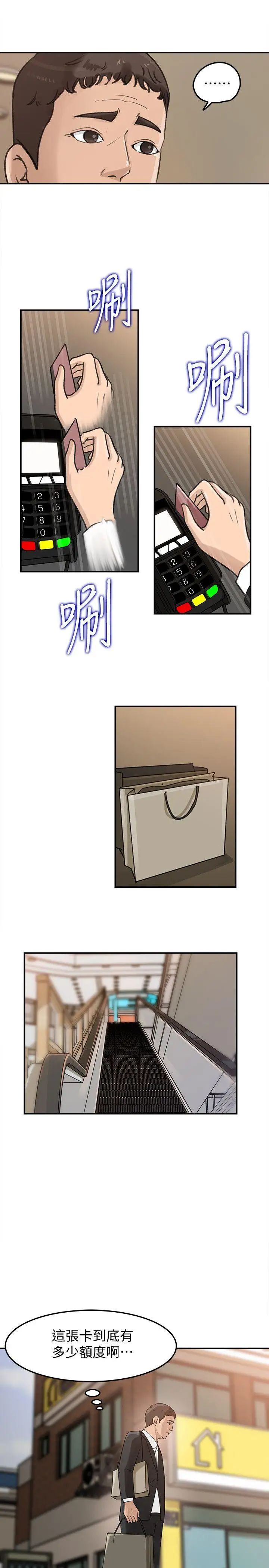 媳妇的诱惑第22话-护妹心切的哥哥