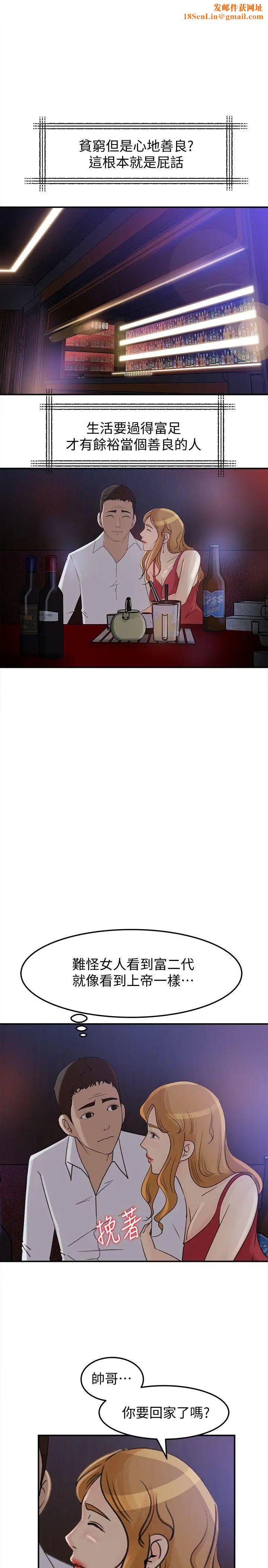 媳妇的诱惑第22话-护妹心切的哥哥