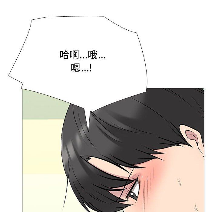 心机女教授第160话