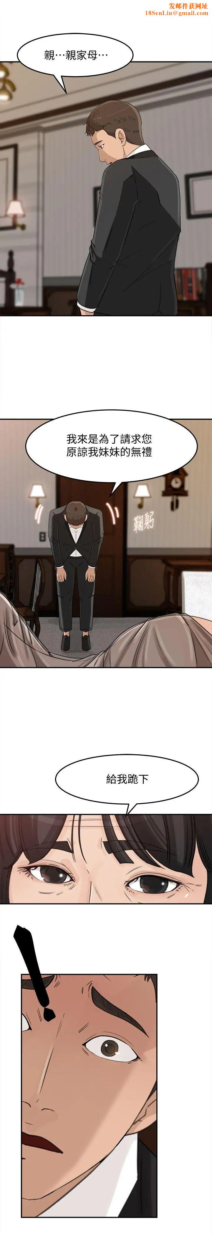 媳妇的诱惑第23话-渴望父爱的薇娜