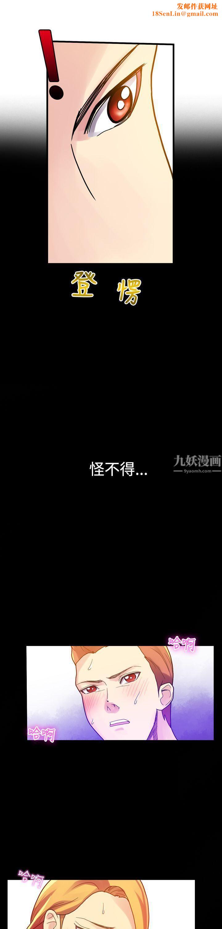 幻想中的她第3话