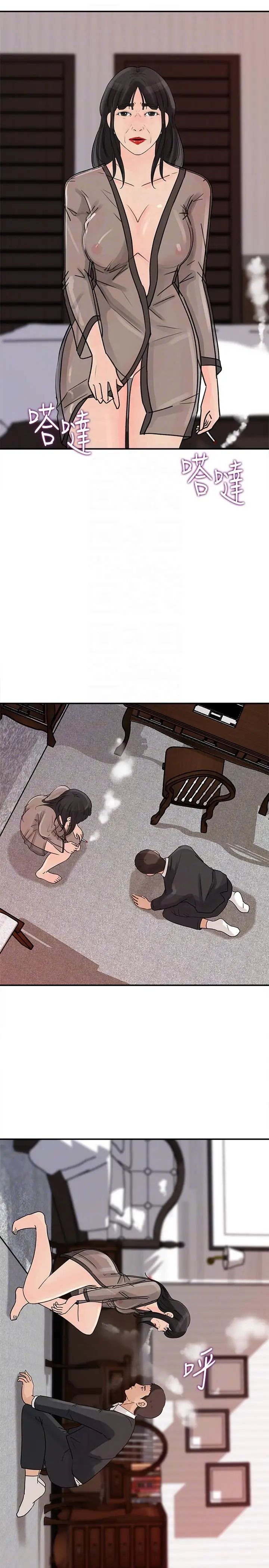 媳妇的诱惑第23话-渴望父爱的薇娜